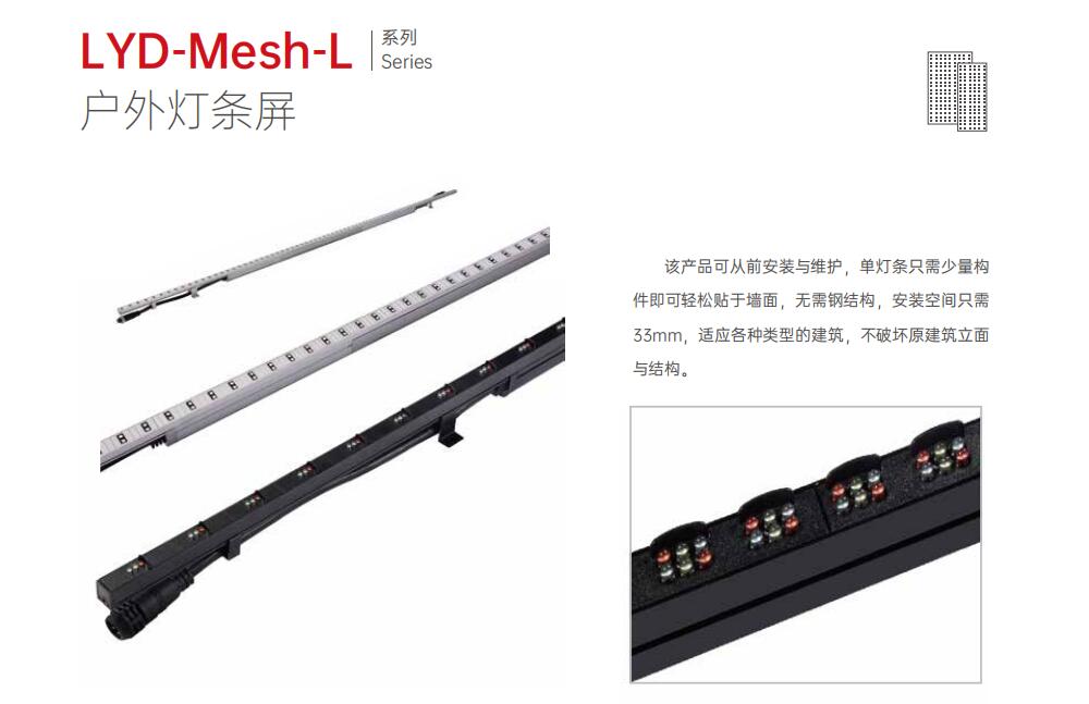 LYD-Mesh-L
