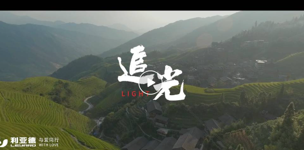见世界之美·追未来之光 | 利亚德繁星夏令营再次启航