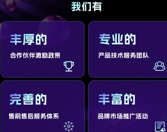 利亚德|虚拟动点生态合作伙伴“招募”