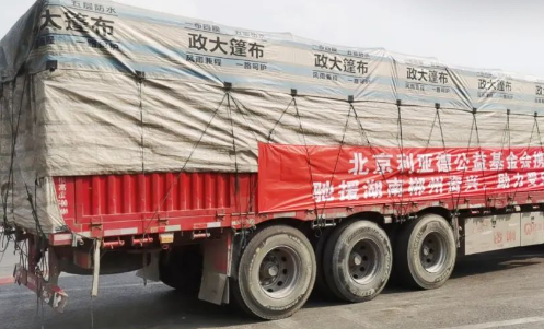 利亚德驰援湖南郴州资兴受灾地区